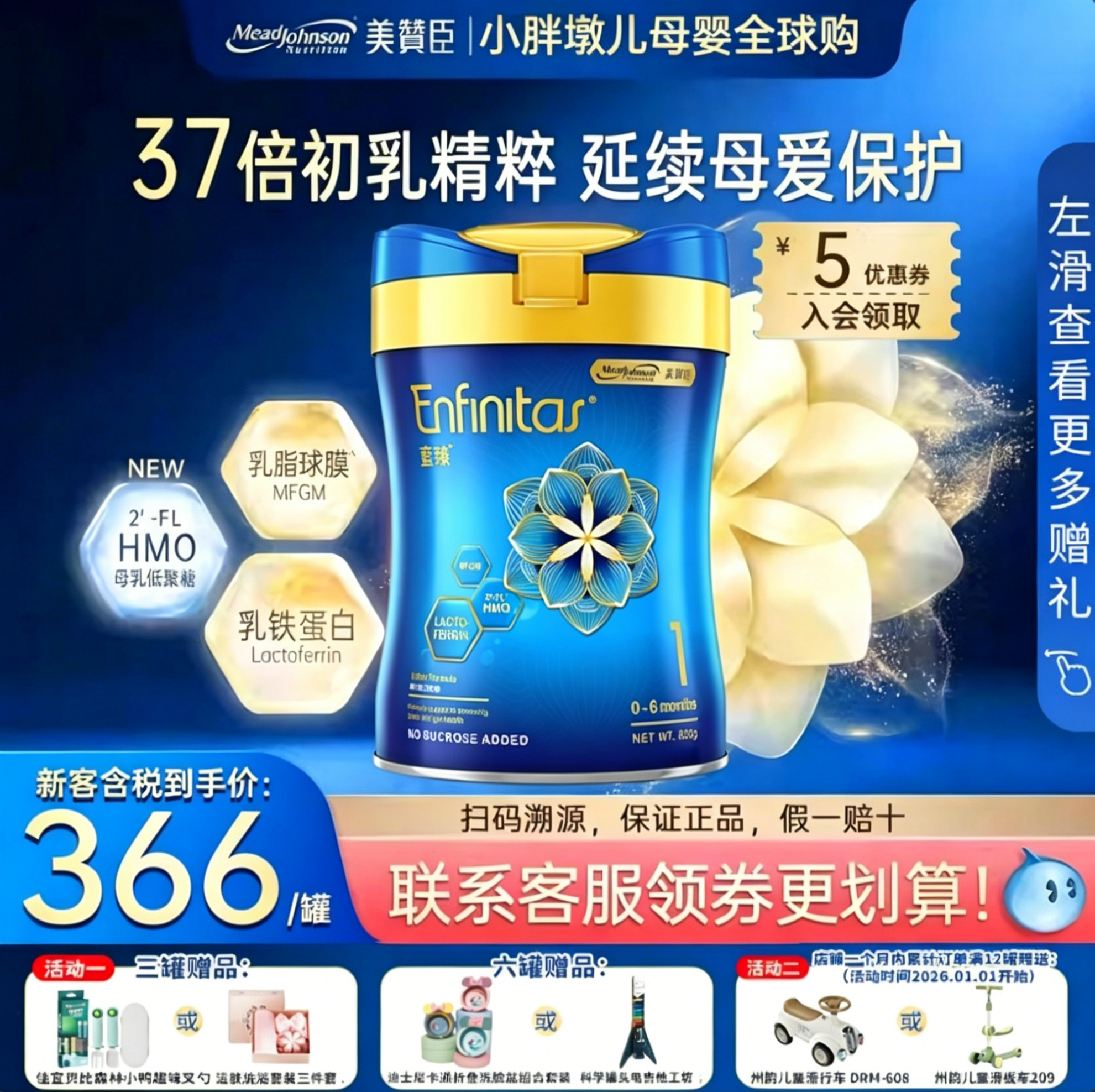 美赞臣港版蓝臻HMO乳铁蛋白原装进口婴儿奶粉1段0-6月820g/罐