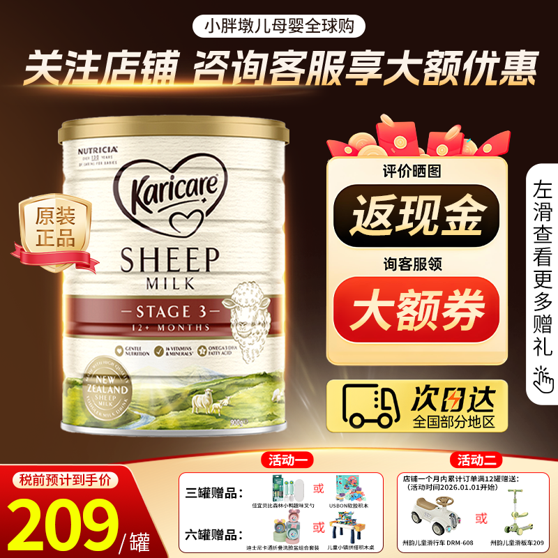 新西兰进口 karicare可瑞康幼儿配方绵羊奶粉3段（12月以上）900g
