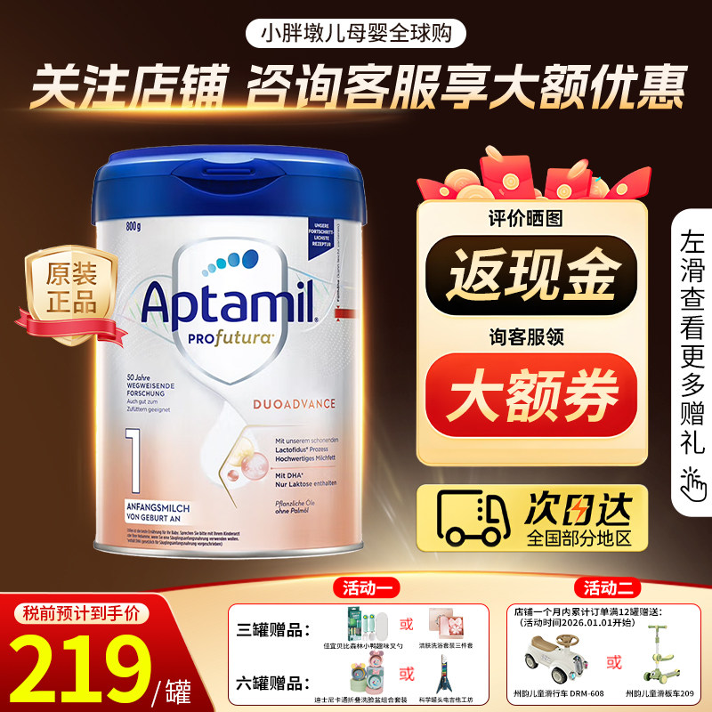 现货德国爱他美白金版婴幼儿配方奶粉1段800g原装进口正品一段