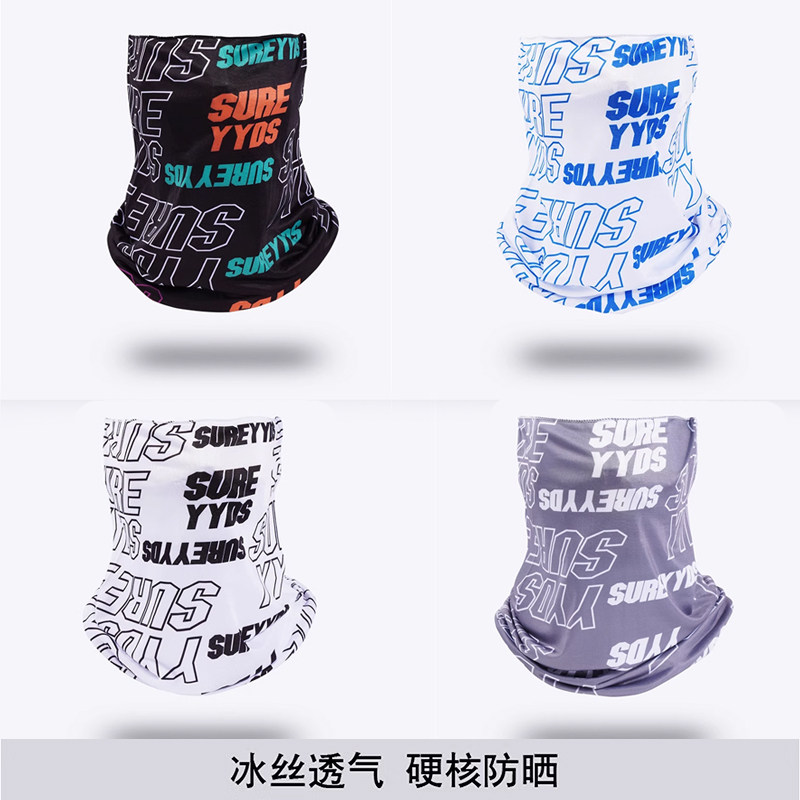 冰丝挂耳式面罩骑行自行车防晒遮阳运动护颈透气脖套男女围脖夏季