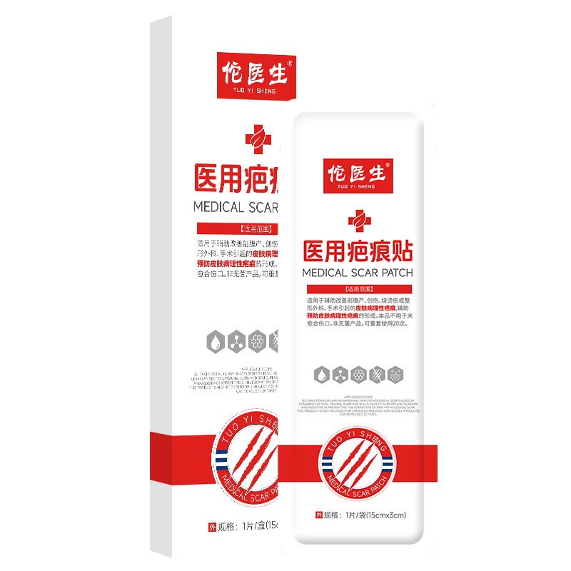 佗医生医用疤痕贴修复除疤剖腹产手术疤儿童烧烫伤增生除疤隐形贴