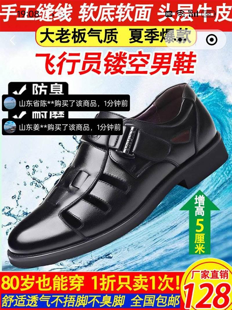 伯公严选皮鞋厂飞行员镂空男鞋夏季男士真皮凉鞋增高透气洞洞鞋子