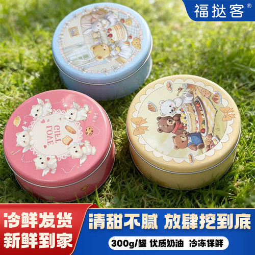 福挞客罐子蛋糕蓝莓网红甜品动物奶油送女生礼物零食盒子千层蛋糕