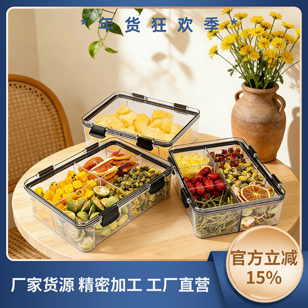 L型花茶分格收纳盒厨房煲汤药材防潮密封盒水果点心透明保鲜盒