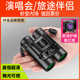 如弘双筒望远镜高倍高清专业看演唱会户外接手机拍照儿童日夜两用