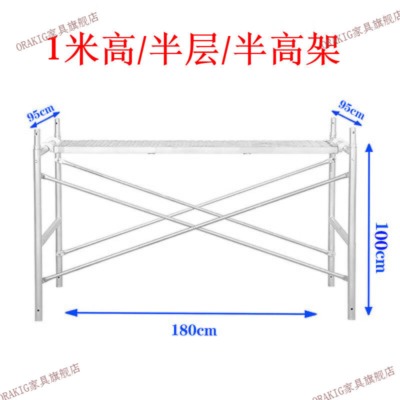 ORAKIG移动脚手架升降钢管移动马凳工程梯施工架活动梯加厚重型2.