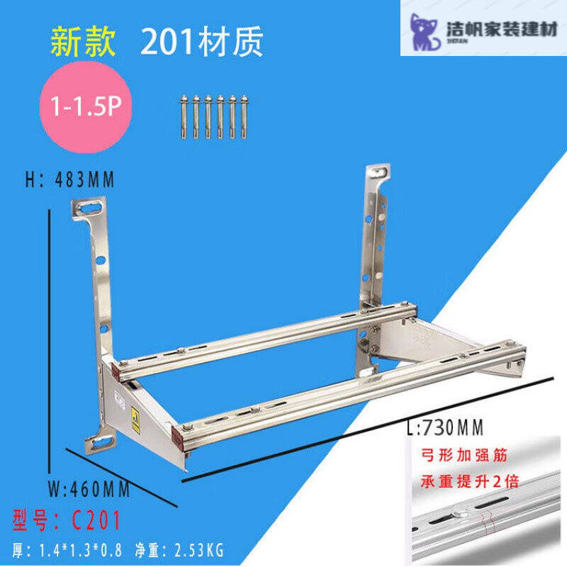 TLXT顶牛豪华不锈钢支架室外通用304空调机挂加厚横担安装1匹1-1.