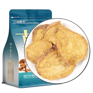 口袋医生_大黄原本草500g克 生大黄片马蹄黄正品大黄川军磨大黄粉