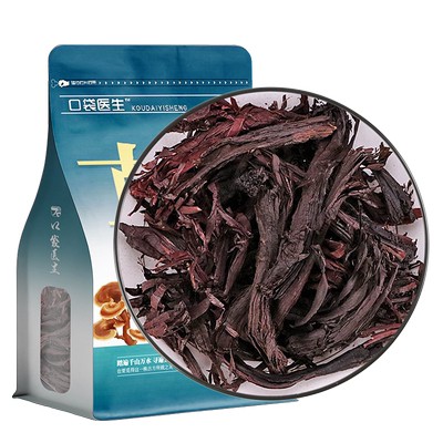 口袋医生_紫草中药材正品500克