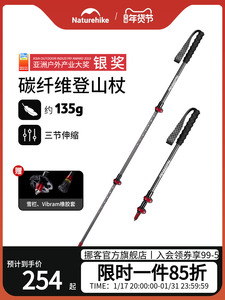 轻量碳纤维徒步手杖仅重约135g