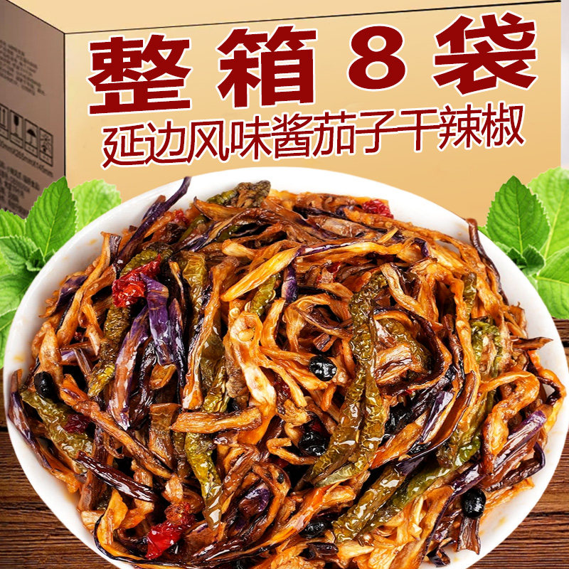 酱烧茄子干辣椒咸菜延边朝鲜族风味酱菜拌饭下饭小菜泡菜榨菜即食,粮油调味/速食/干货/烘焙,下饭/拌饭酱/拌饭料,淘宝优惠券,粉丝福利购,淘宝优惠卷