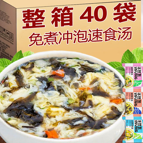 速食汤包冲泡即食冻干免煮