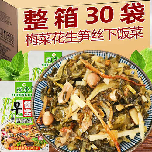 梅菜花生笋丝金针菇芥菜不辣