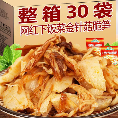 金针菇脆笋福建漳州特产