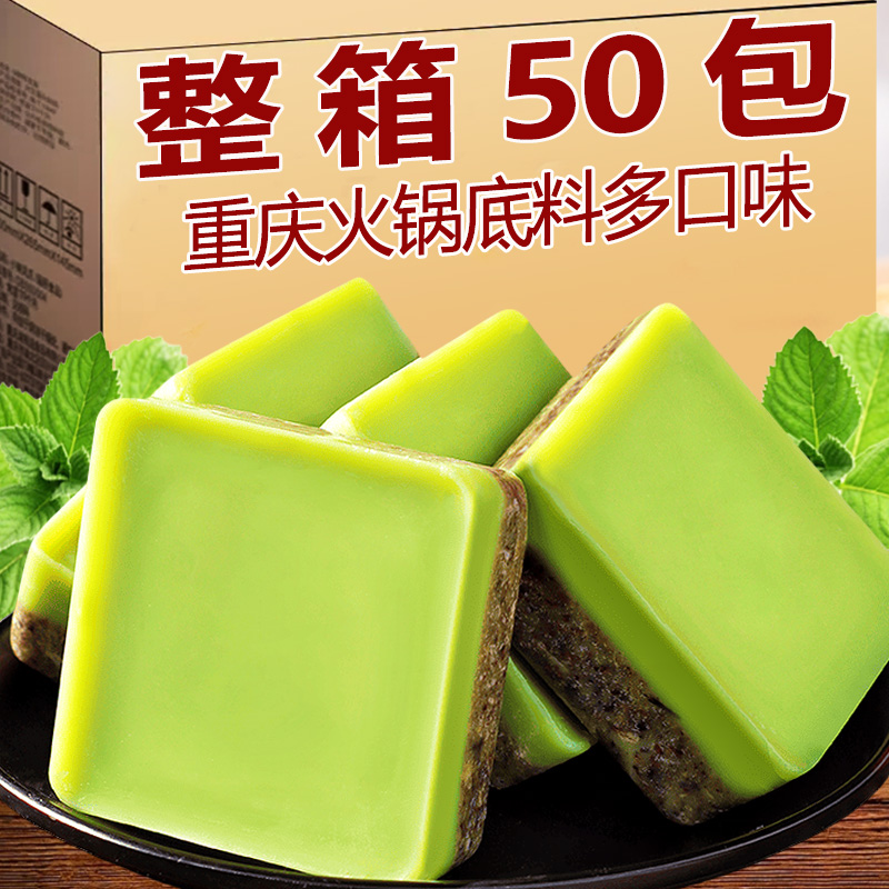 火锅底料番茄藤椒菌汤清汤不辣