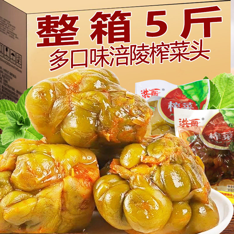 涪陵榨菜头整箱批发原味香辣咸菜下饭菜香脆新鲜即食传统酱菜泡菜,粮油调味/速食/干货/烘焙,下饭/拌饭酱/拌饭料,淘宝优惠券,粉丝福利购,淘宝优惠卷