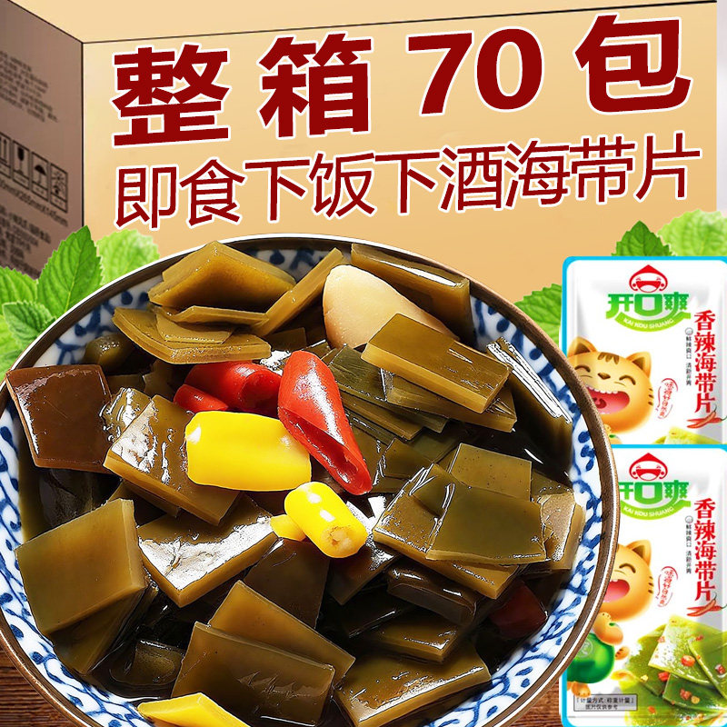 即食海带片香辣泡椒厚海带