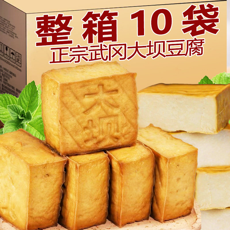 湖南邵阳特产武冈大坝豆腐干盐豆腐香干农家手工醋水豆腐烟熏新鲜