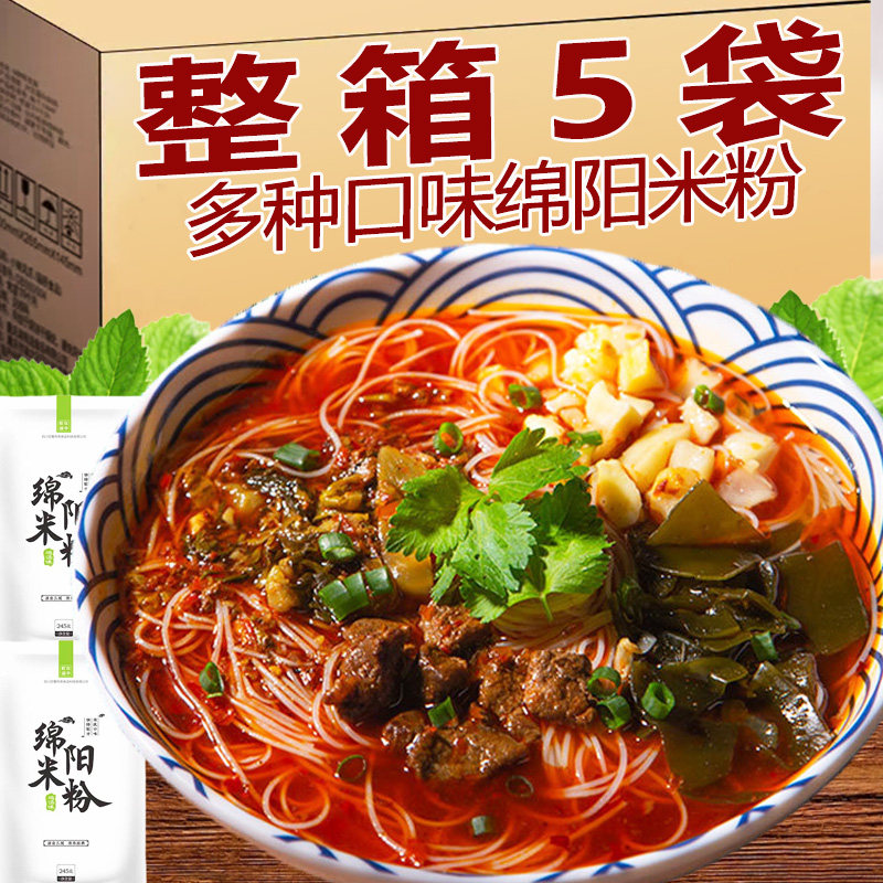 四川特产绵阳米粉老开元牛肉米粉方便粉丝速食肥肠米线方便面免煮,粮油调味/速食/干货/烘焙,特色方便粉丝/米线/粥汤速食,淘宝优惠券,粉丝福利购,淘宝优惠卷
