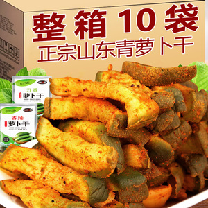 山东五香脆萝卜干香辣咸菜大全下饭菜腌制酱菜榨菜农家脱水萝卜条