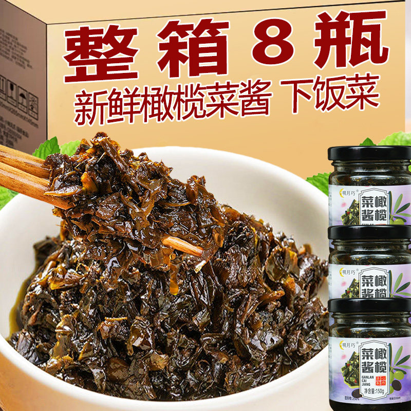 橄榄菜下饭酱菜腌菜开胃咸菜小菜拌饭拌面早餐配粥调味酱料新日期,粮油调味/速食/干货/烘焙,下饭/拌饭酱/拌饭料,淘宝优惠券,粉丝福利购,淘宝优惠卷