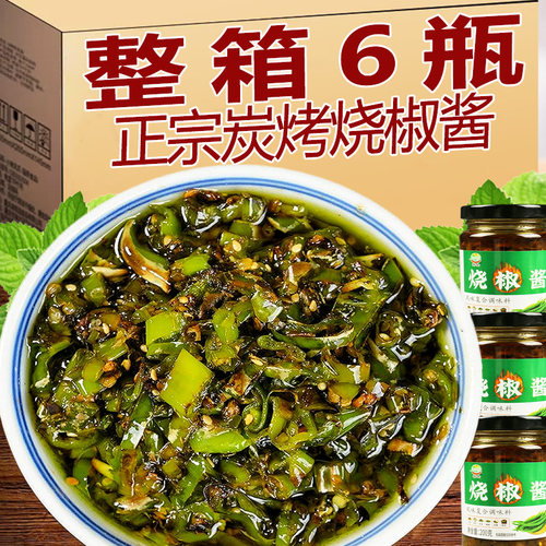 炭烧椒酱饭菜彩椒酱蘸料