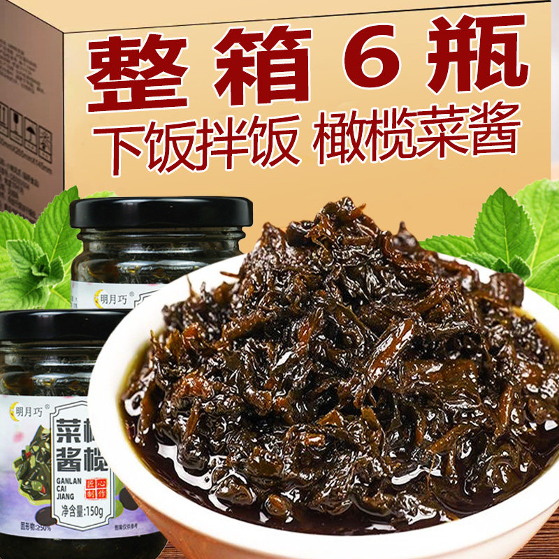 橄榄菜酱即食酱菜下饭拌饭拌面菜早餐配粥佐餐咸菜榨菜腌菜调味料,粮油调味/速食/干货/烘焙,下饭/拌饭酱/拌饭料,淘宝优惠券,粉丝福利购,淘宝优惠卷