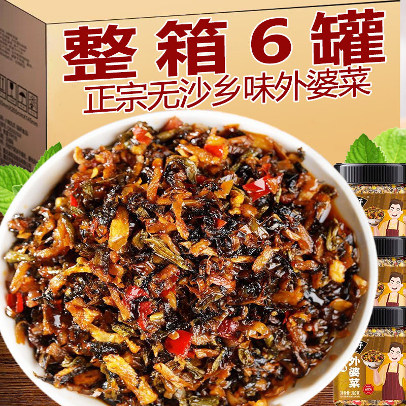 湘西农家外婆菜下饭拌饭腌菜即食酱菜咸菜萝卜干湖南特产免加工,粮油调味/速食/干货/烘焙,下饭/拌饭酱/拌饭料,淘宝优惠券,粉丝福利购,淘宝优惠卷