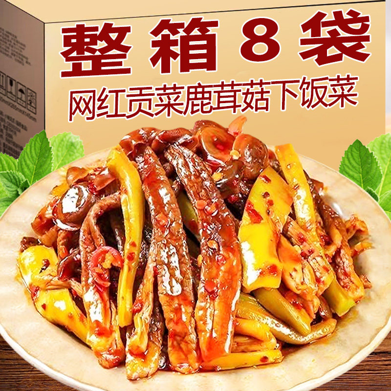 香辣贡菜鹿茸菇农家手工下饭拌面菜辣椒酱即食新日期零食品卤味,粮油调味/速食/干货/烘焙,下饭/拌饭酱/拌饭料,淘宝优惠券,粉丝福利购,淘宝优惠卷