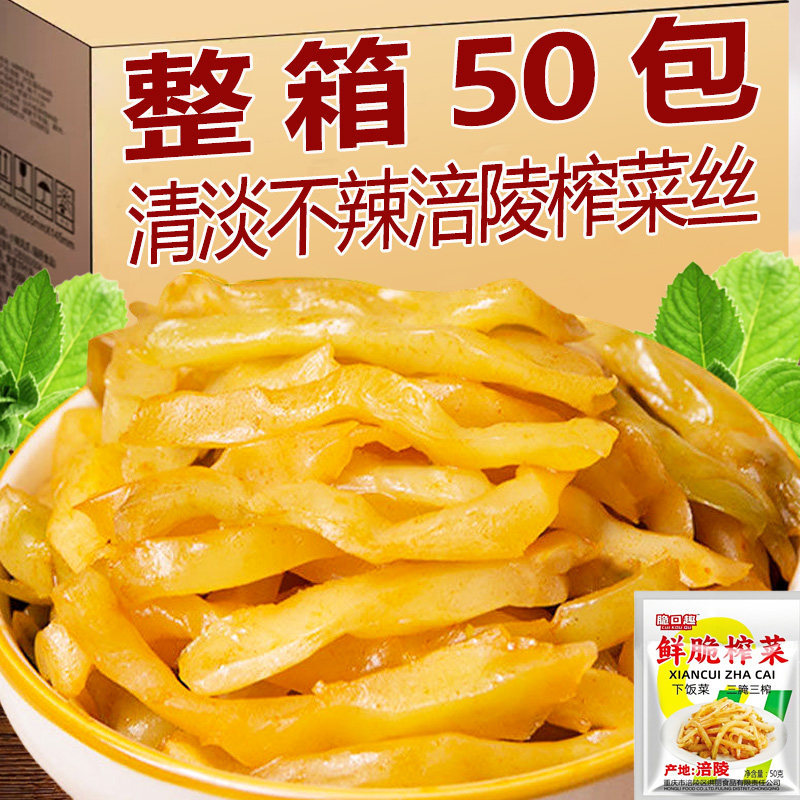 正宗重庆涪陵榨菜旗舰店培林清淡不辣早餐咸菜泡菜开味下饭菜去皮