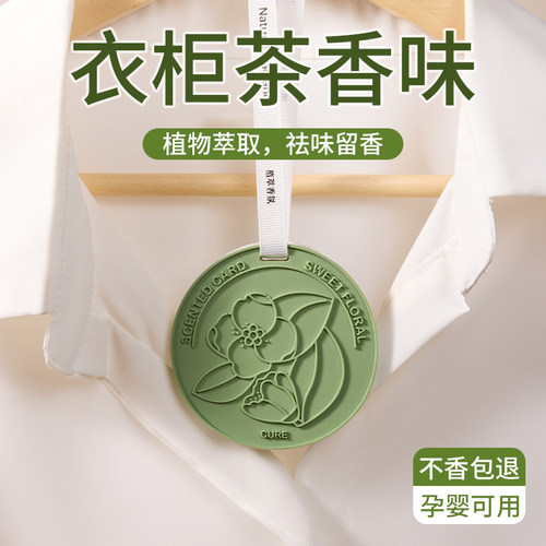 家用卧室除味衣柜香薰