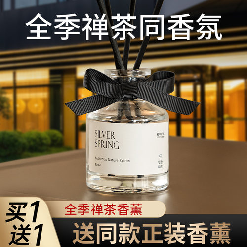 全季酒店同款香薰精油挥发液