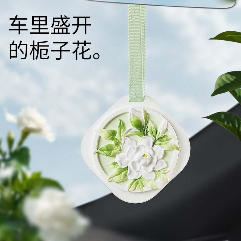 栀子花车载香薰挂件汽车专用高级淡香水车内香片持久留香石膏挂饰