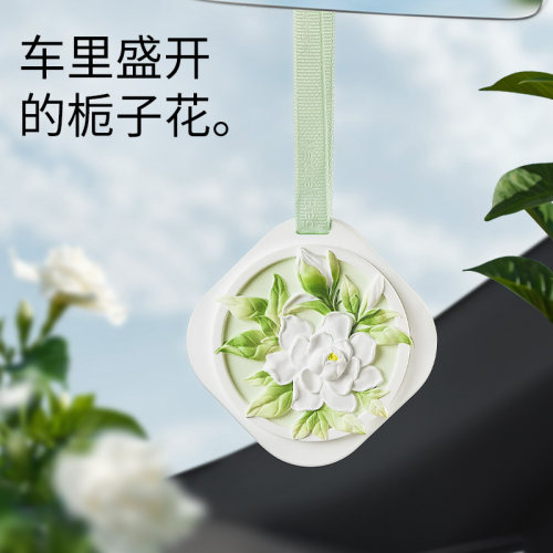栀子花车载香薰挂件车内石膏挂饰