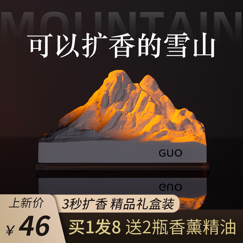 雪山香薰扩香石香氛摆件礼盒