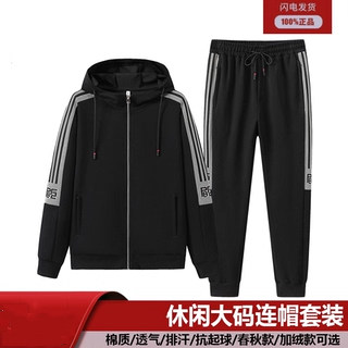 运动套装男春秋季青年新款时尚加肥大码休闲跑步开衫连帽两件套