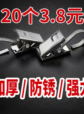 加厚窗帘夹不锈钢浴帘夹强力滑轨夹家用老式窗帘配件开口锯齿夹子