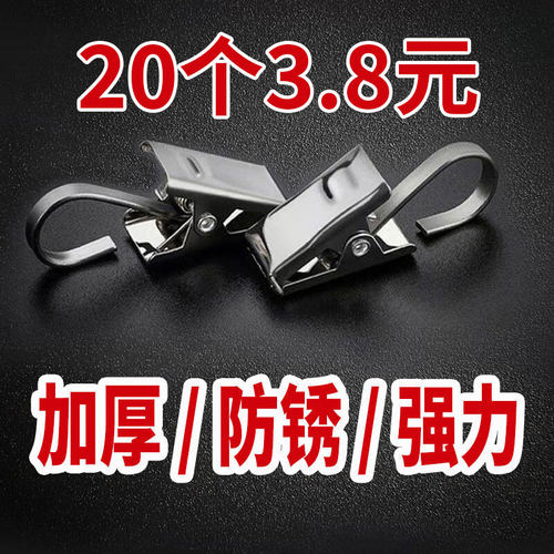 强力不锈钢窗帘夹子锯齿挂钩