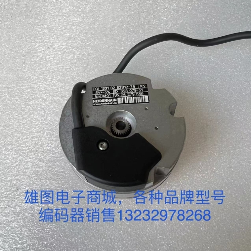 议价EQI1331 32 62S12-78海德汉编码器ID 623 079-51包好