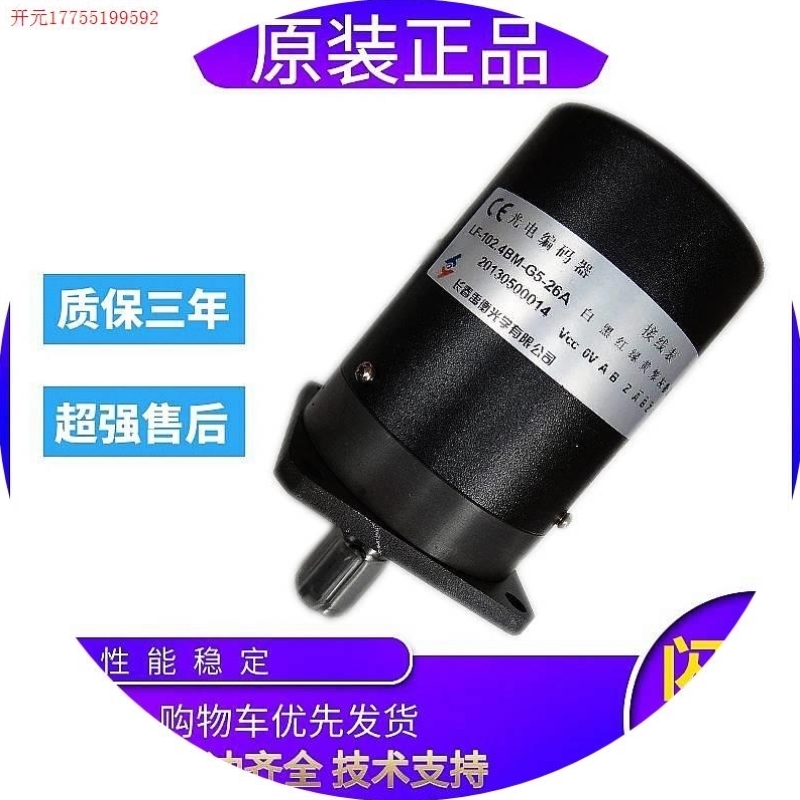 议价拍前询价:长春禹衡编码器LF-200BM-C05D 电机主轴100BM 200BM