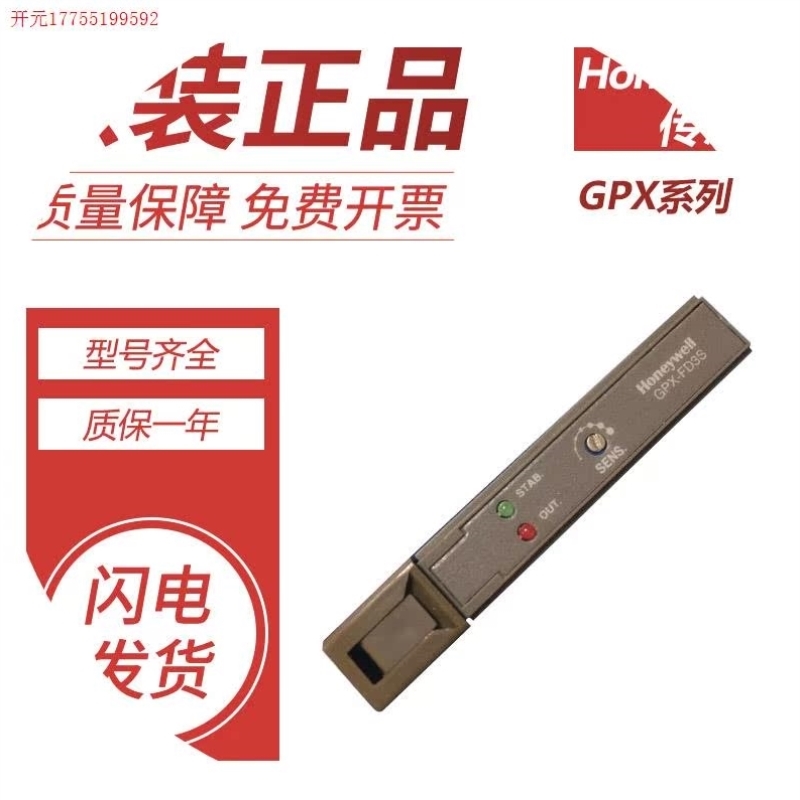 议价拍前询价正品GPX-FD3S-H 光纤放大器传感器 GPX-FD3S质