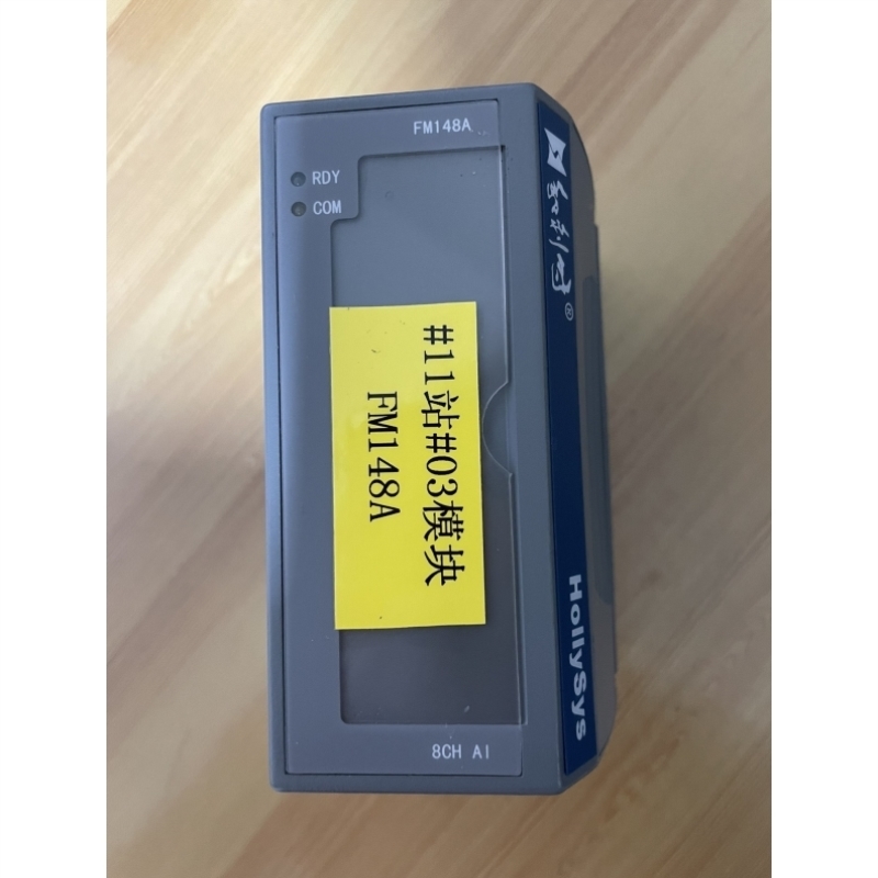 议价Hollysys和利时模块 FM148A-C05 实物拍摄