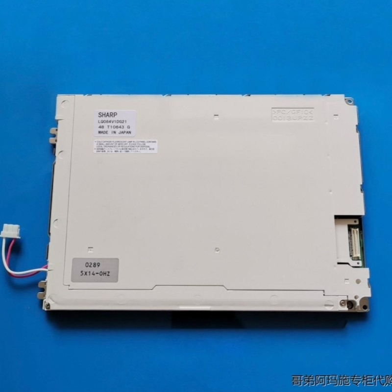 议价正品夏普8.4寸工业屏法兰克LQ084V1DG21议价商品