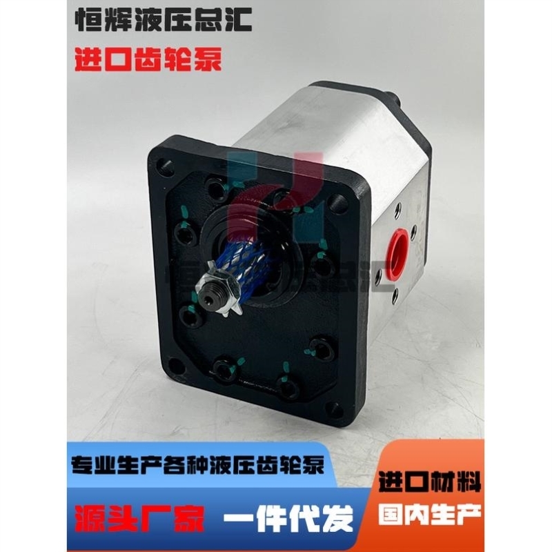 议价恒裕航液压泵3PDF阿托斯ATOS齿轮泵PFC-340 PFG-340 PFG-327-