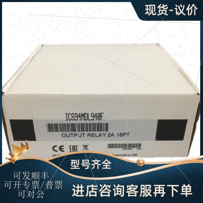 议价议价IC200GBI001,1734-IB8S,OB8,TB,1794-AENTR,1783-US4T1F,