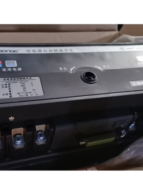 议价双电源自动转换开关hycq5m-100/3p.,库存