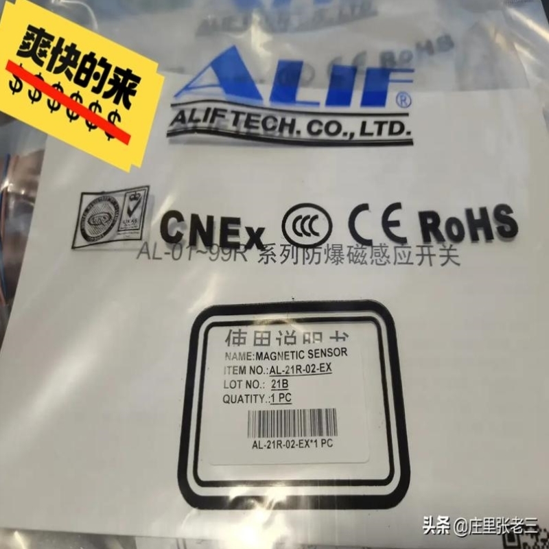 议价ALIF爱里富防爆磁性开关AL-21R-02-EX尾货处议价