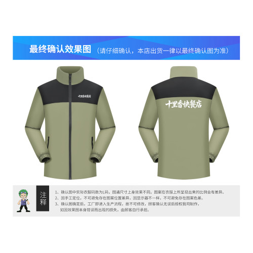 工作服定制印字，非质量问题不退不换