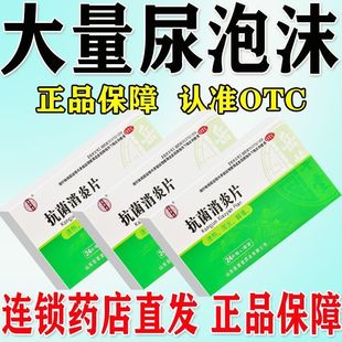 小便大量泡沫中药治尿尿泡沫多蛋白尿泡沫异味尿液浑浊尿蛋白高sp
