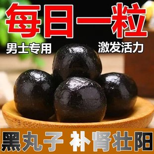 壮阳黑丸子补肾补肾阴药男女通用中药补肾壮阳早泄用手大黑丸ph